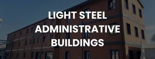 light steel administrative buildings
